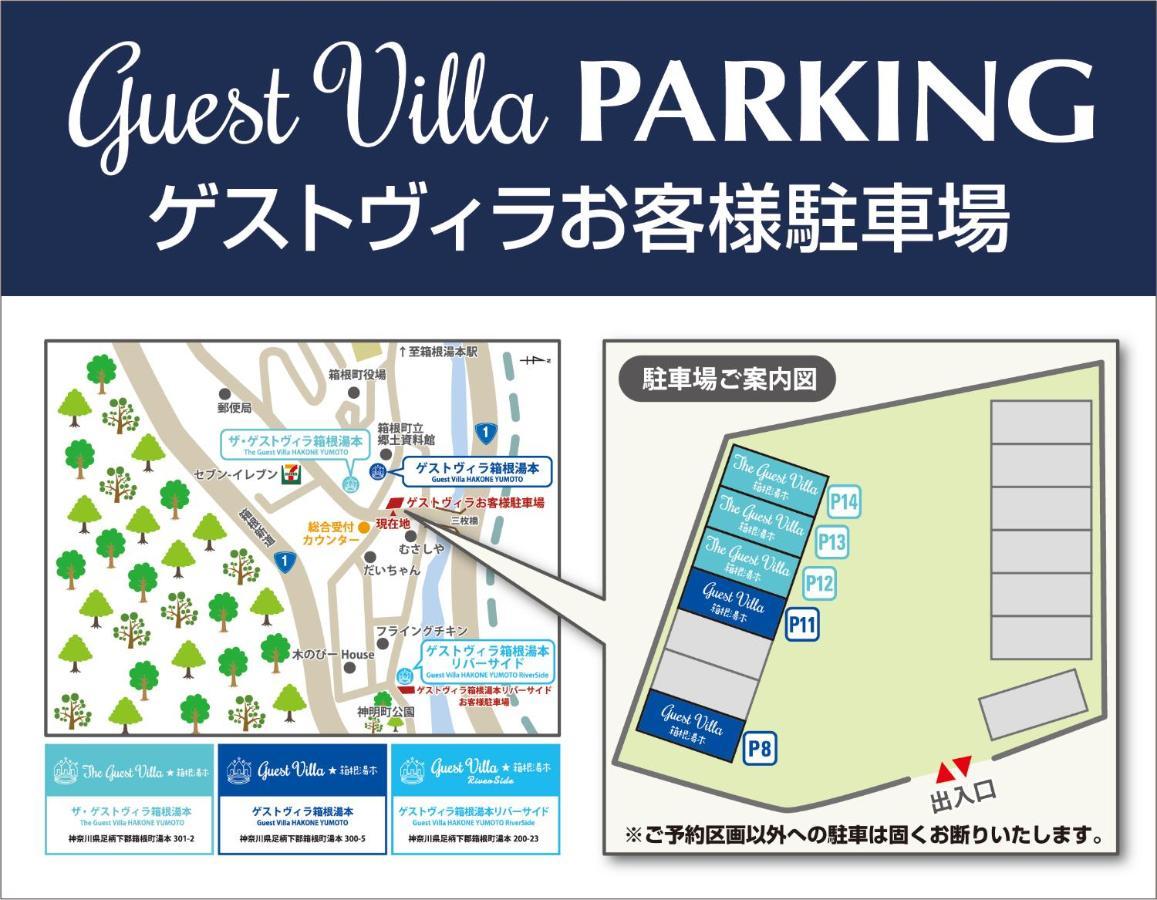 The Guest Villa 箱根湯本 V-I Exterior foto